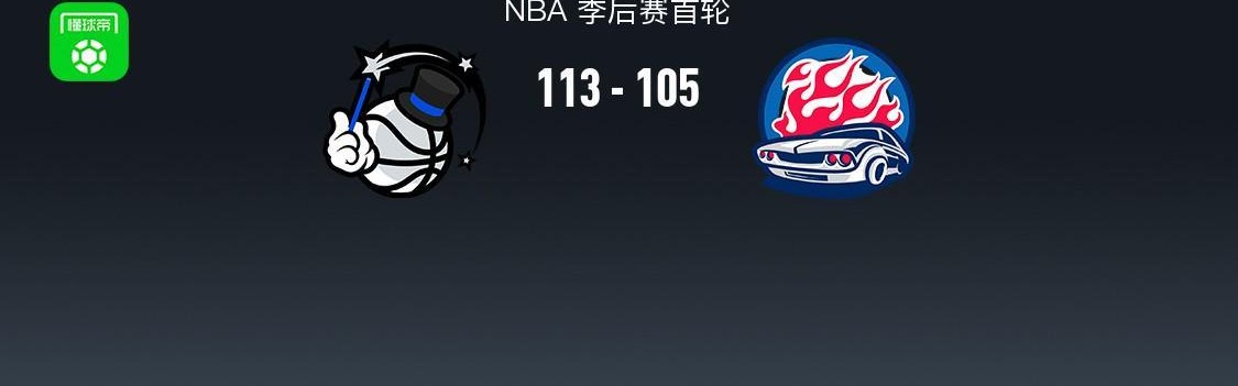 半岛体育-NBA战报：魔术113-105活塞，坎宁安27分