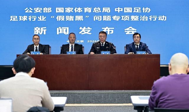 零容忍！申花海港国安等13队遭罚分 73人终身禁足